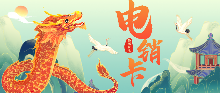 高频电销卡价格