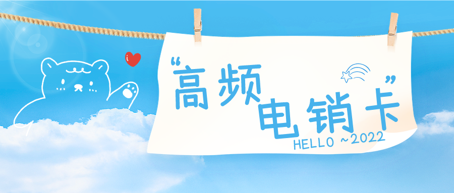 防封电销卡办理