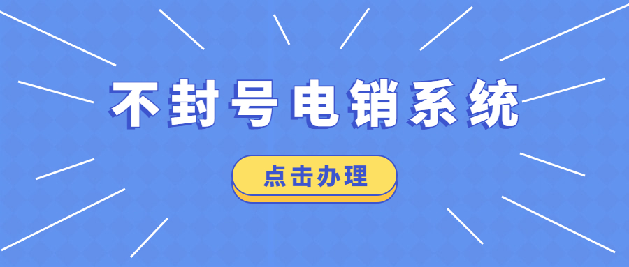 防封电话卡