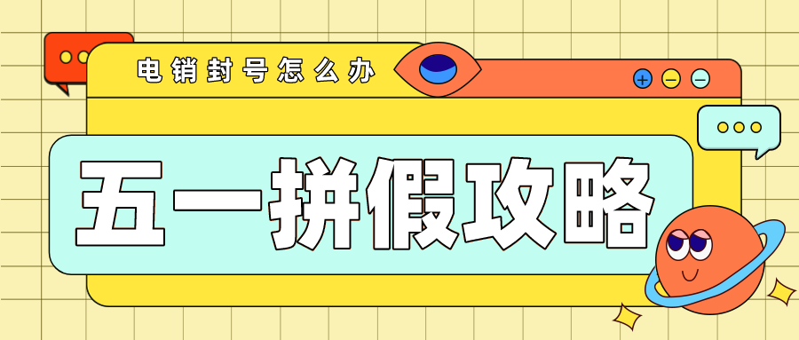 企业电销卡