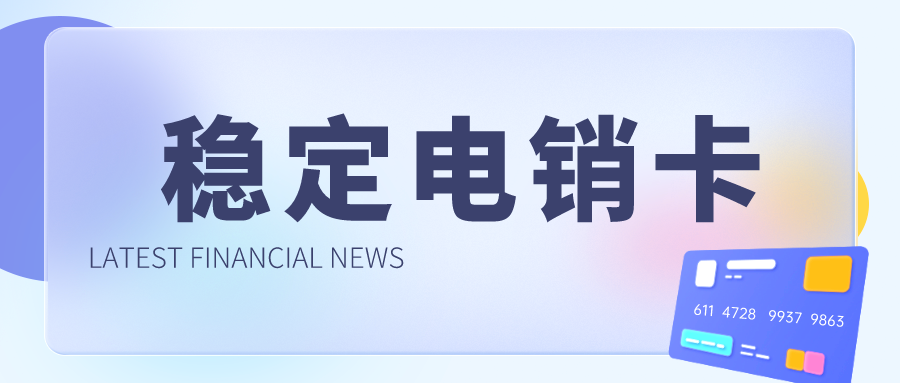 电销卡哪里买