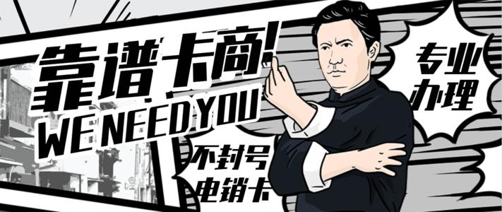 具有防封机制的电销卡可以无限大电话吗? 具有防封机制的电销卡可以无限大电话吗?